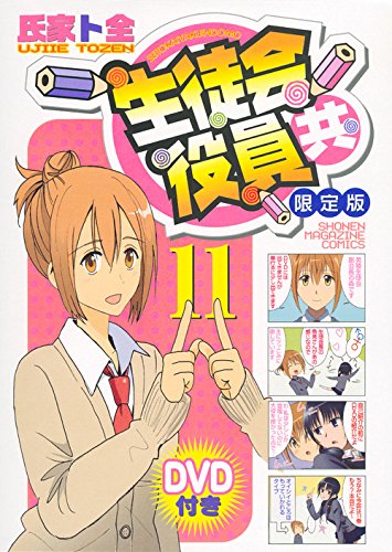 11巻