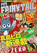 月刊 FAIRY TAIL マガジン Vol.1