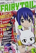 月刊 FAIRY TAIL マガジン Vol.5