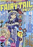 月刊 FAIRY TAIL マガジン Vol.8