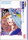 Suimeikyu (1)