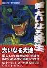 谷口ジロー傑作短編集(全3巻)
