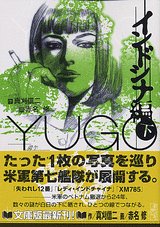 勇午 の書影