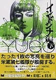 勇午 の書影