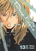 Deep Love[REAL](13)
