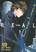 Deep Love [REAL](19)