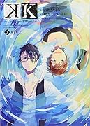 K-Lost Small World-(3)特装版<完> 描きおろし小冊子付き　特装版