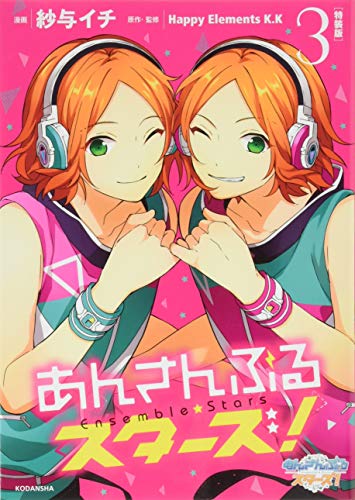 缶バッジ付き あんさんぶるスターズ!(3)特装版