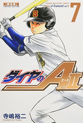 ダイヤのA act2(7)限定版