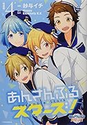 缶バッジ付き あんさんぶるスターズ!(4)特装版