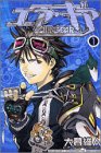 エア・ギア の書影