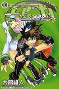エア・ギア 10