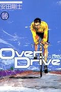 Over Drive(14)