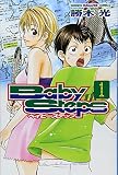 ベイビーステップ の書影