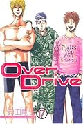 Over Drive(17)