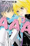 AAA(3)