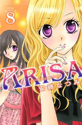 ARISA(8)