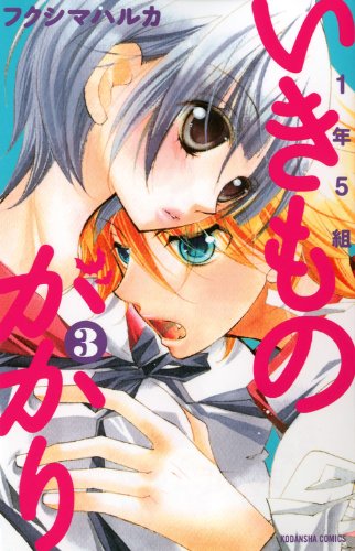 1年5組いきものがかり(3)