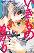 1年5組いきものがかり(3)