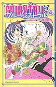 FAIRY TAIL ブルー・ミストラル 4