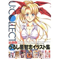 うるし原智志イラスト集 U Collection By うるし原 智志 Librarything