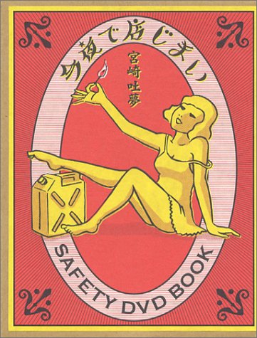 Amazon - 本: 今夜で店じまい[DVD]