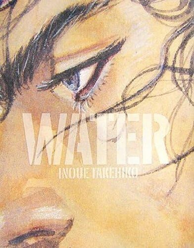 バガボンド画集 WATER