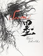 バガボンド画集 墨