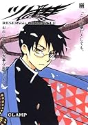 ツバサ 豪華版(22)