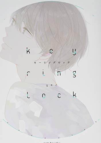 キーリングロック