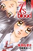 7’s blood