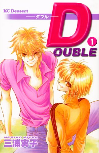DOUBLE―ダブル―(1)