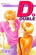 DOUBLE―ダブル―(1)