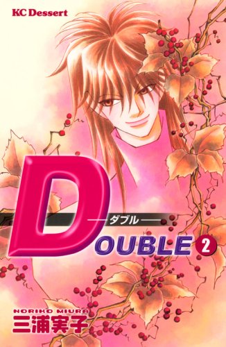 DOUBLE-ダブル- 2