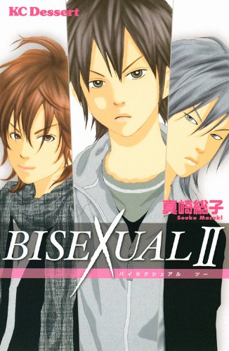 BISEXUAL2