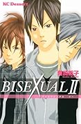 BISEXUAL2