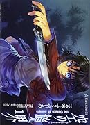 空の境界 the Garden of sinners(1)