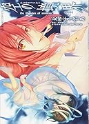 空の境界 the Garden of sinners 4