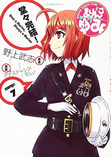 まりんこゆみ(7)