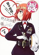 まりんこゆみ(7)