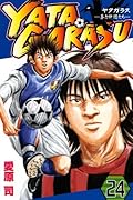 YATAGARASU(24)