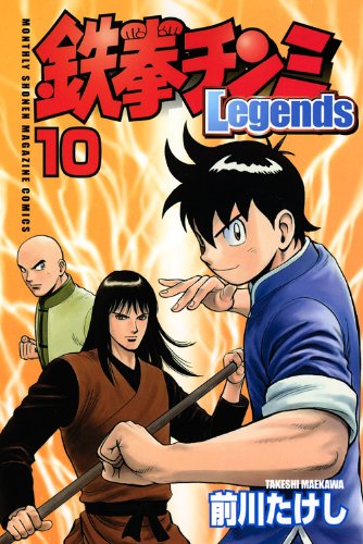 10巻