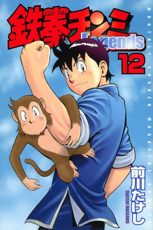 12巻
