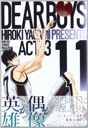 DEAR BOYS ACT3 11