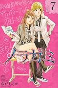 ノラガミ 7