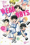 NEAR BOYS 1