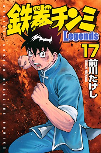 鉄拳チンミLegends 17