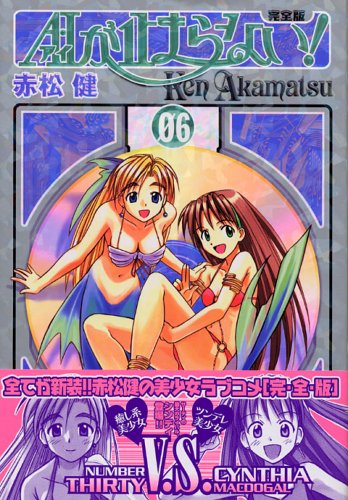 A・Iが止まらない!(06) 完全版