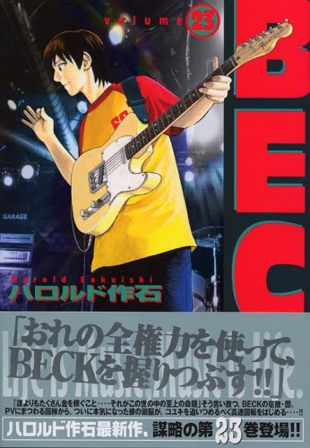 23巻