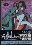 ×××HOLiC 7